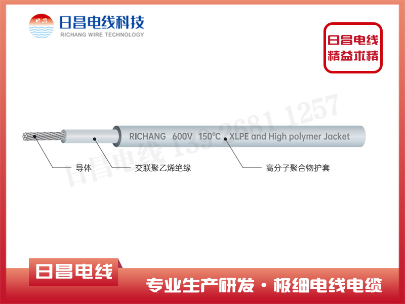 高溫耐油復(fù)合結(jié)構(gòu)電線(xiàn)汽車(chē)多芯線(xiàn)